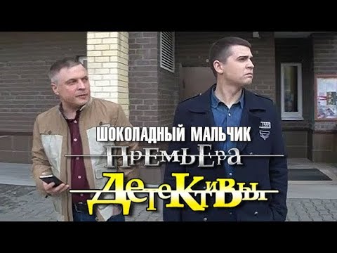 Насонов И Лукин Детективы 2022 Года Новые Насонов И Лукин Детективы 2022 Года Новые